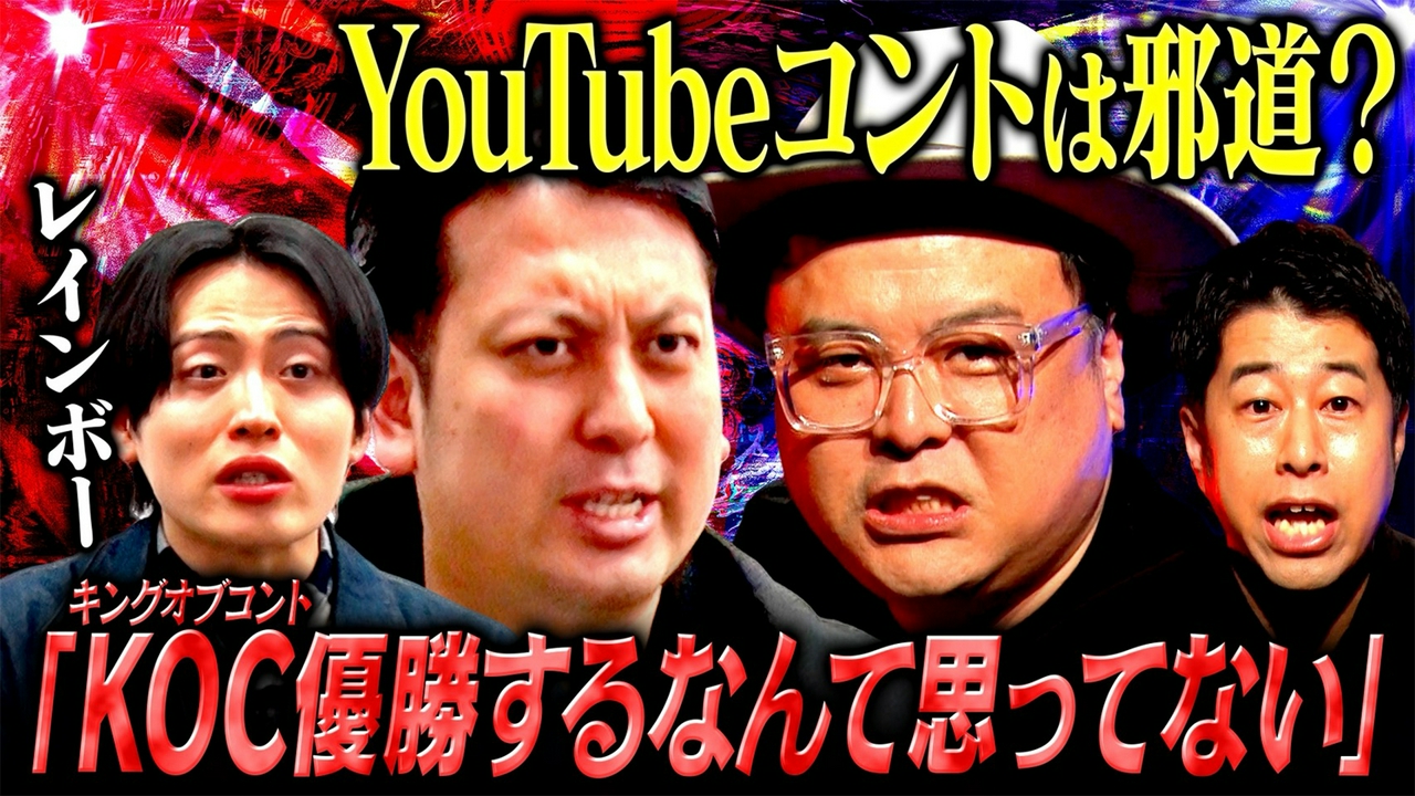 【解散寸前】崩壊しかけたレインボーを救ったのは…YouTube！暗黒時代から再生に賭けた覚悟と葛藤の日々をさらけ出す！
