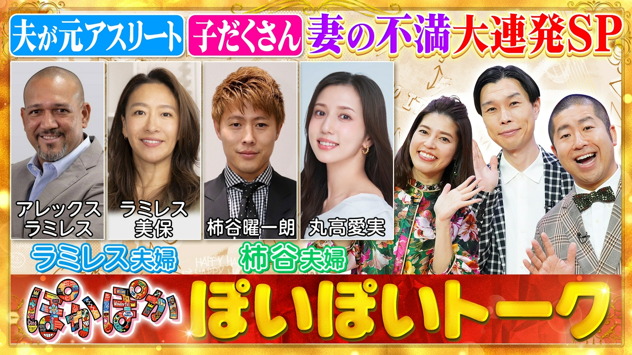 火曜（1）夫が元アスリート妻の不満大連発SP