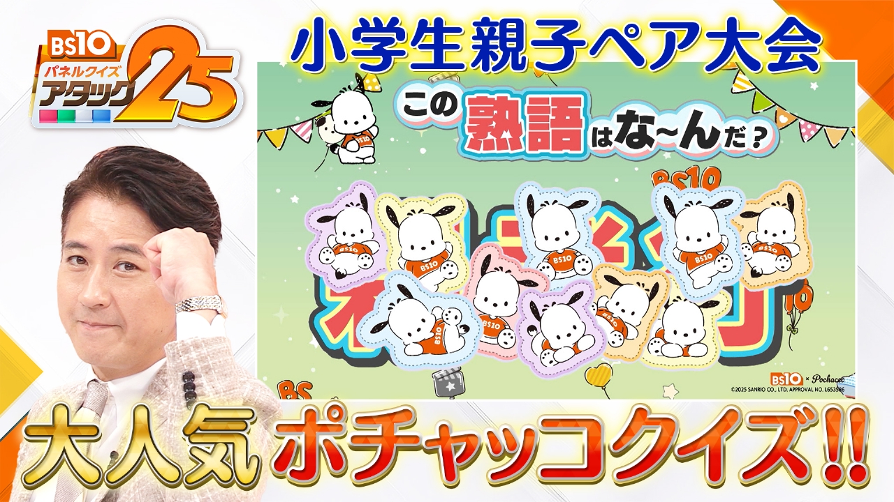 小学生親子ペア大会