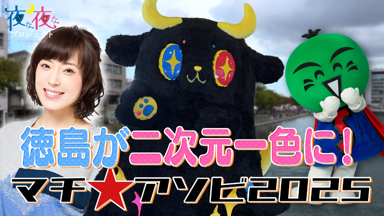 ヨグマタ・相川圭子先生が登場！