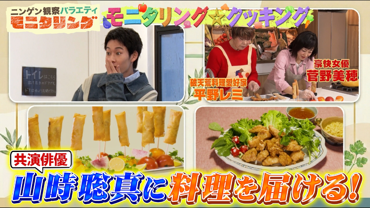 平野レミ直伝レシピで菅野美穂が超豪快調理！？