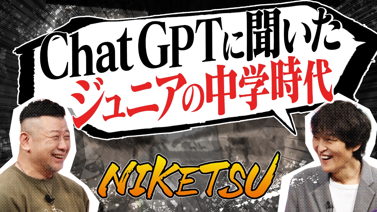 ケンコバが謝罪したいこと＆合コン中の男性のダサすぎる言動
