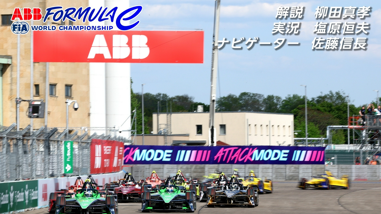 第8戦　ドイツ・ベルリン