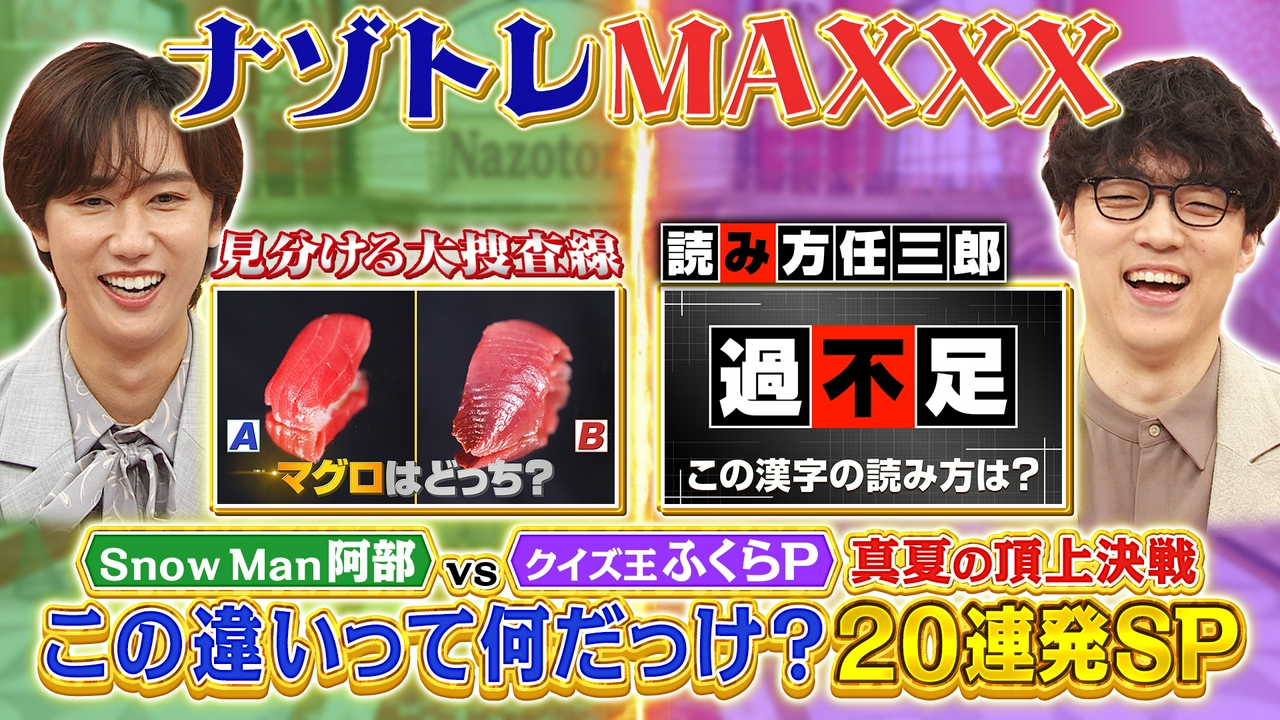 この違いって何だっけ？20連発SP