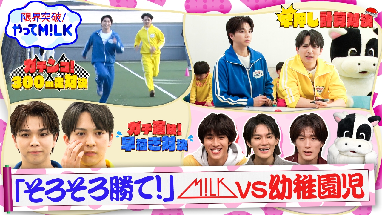 そろそろ勝て！