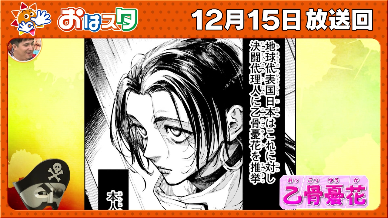 宇宙最速！？ジャンプ情報！「呪術廻戦モジュロ」/サカモトデイズ早口