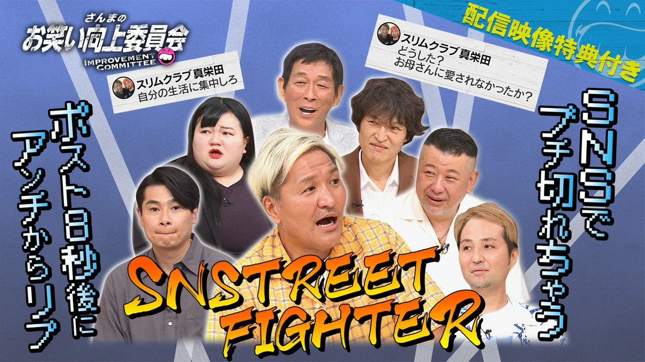 お た クラブ 炎上