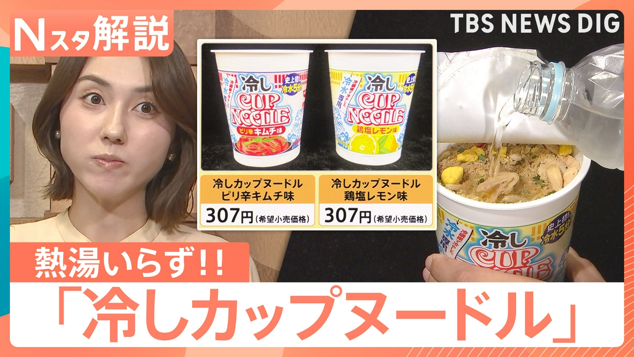 企業おすすめ“冷やしておいしい定番商品”【Nスタ】