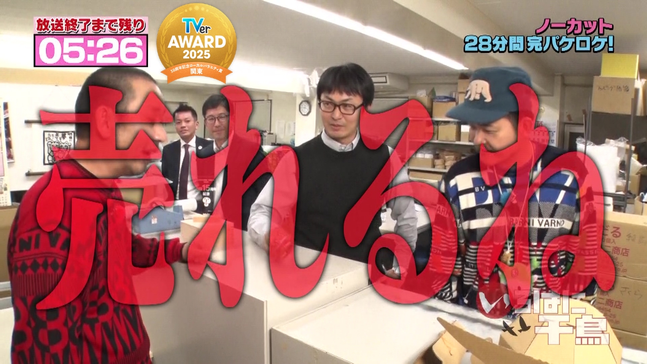 大好評！第5弾　ノーカット28分完パケQUIZ！