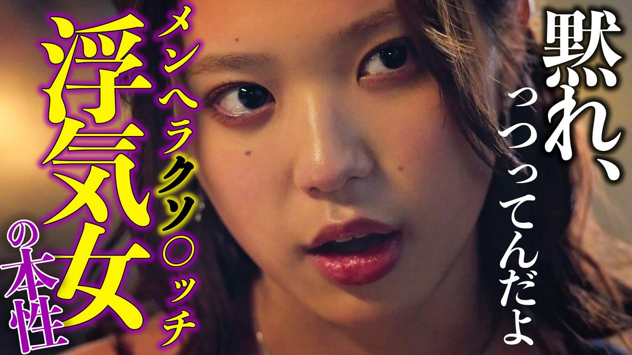 第4話 不倫カップルの職場に爆弾投下!?