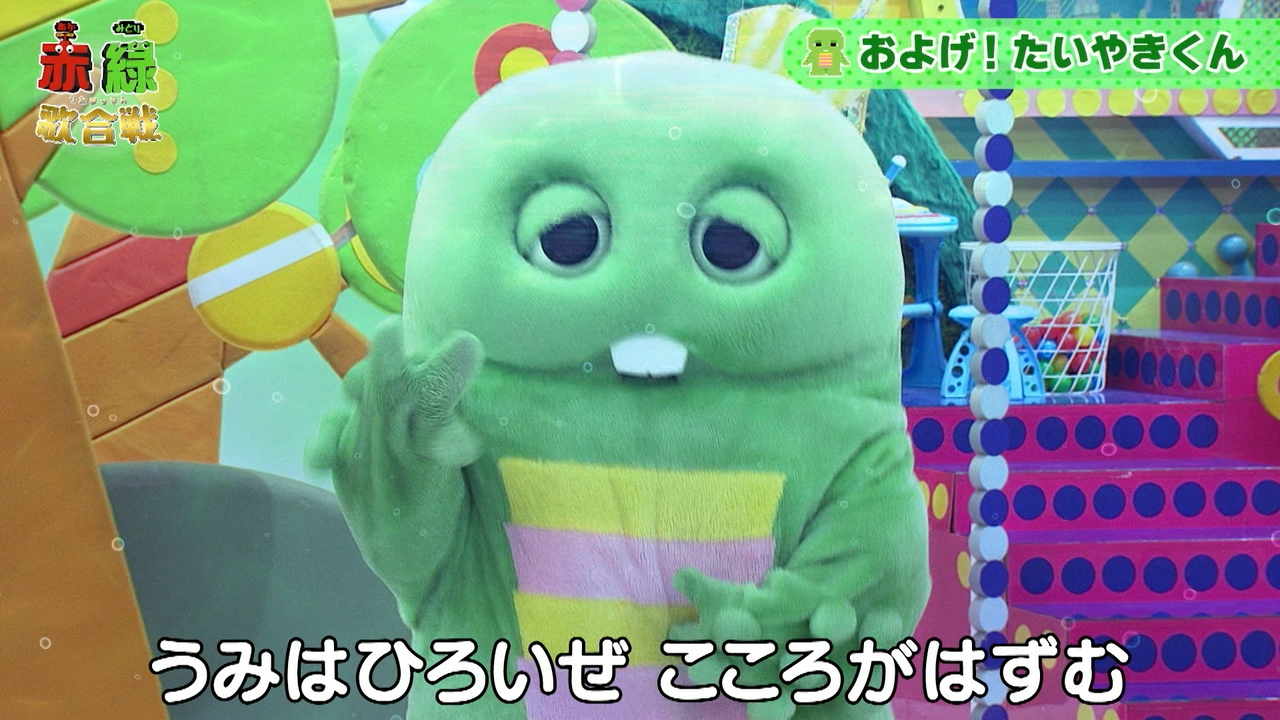 第406回 ガチャピン熱唱「およげ！たいやきくん」