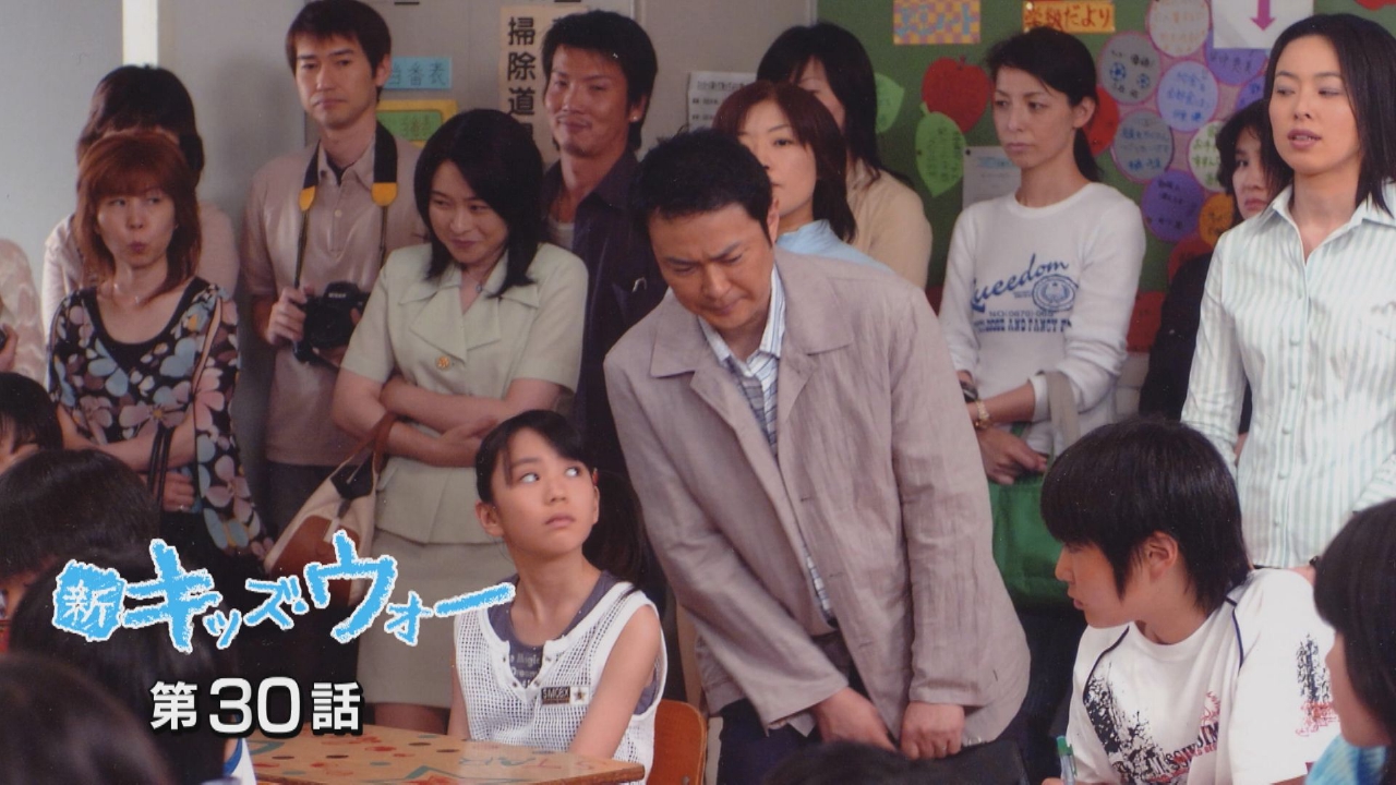 エピソード30