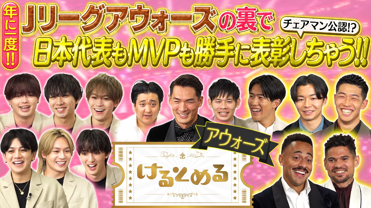 第12回 日本代表もMVPも！トラヴィスが勝手に表彰