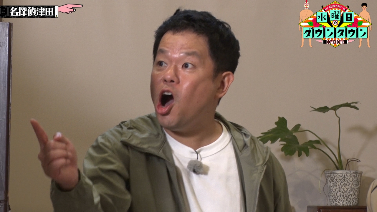 名探偵津田 第3話 怪盗vs名探偵～狙われた白鳥の歌～