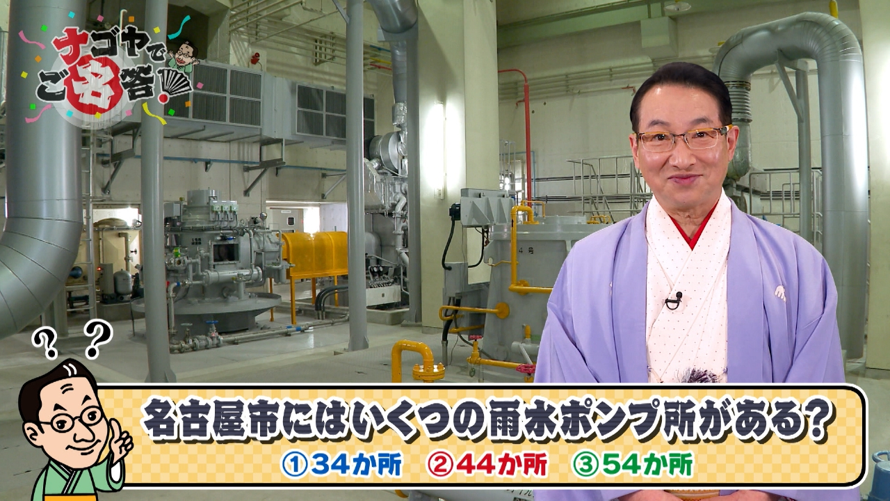 白鳥橋ポンプ所公開