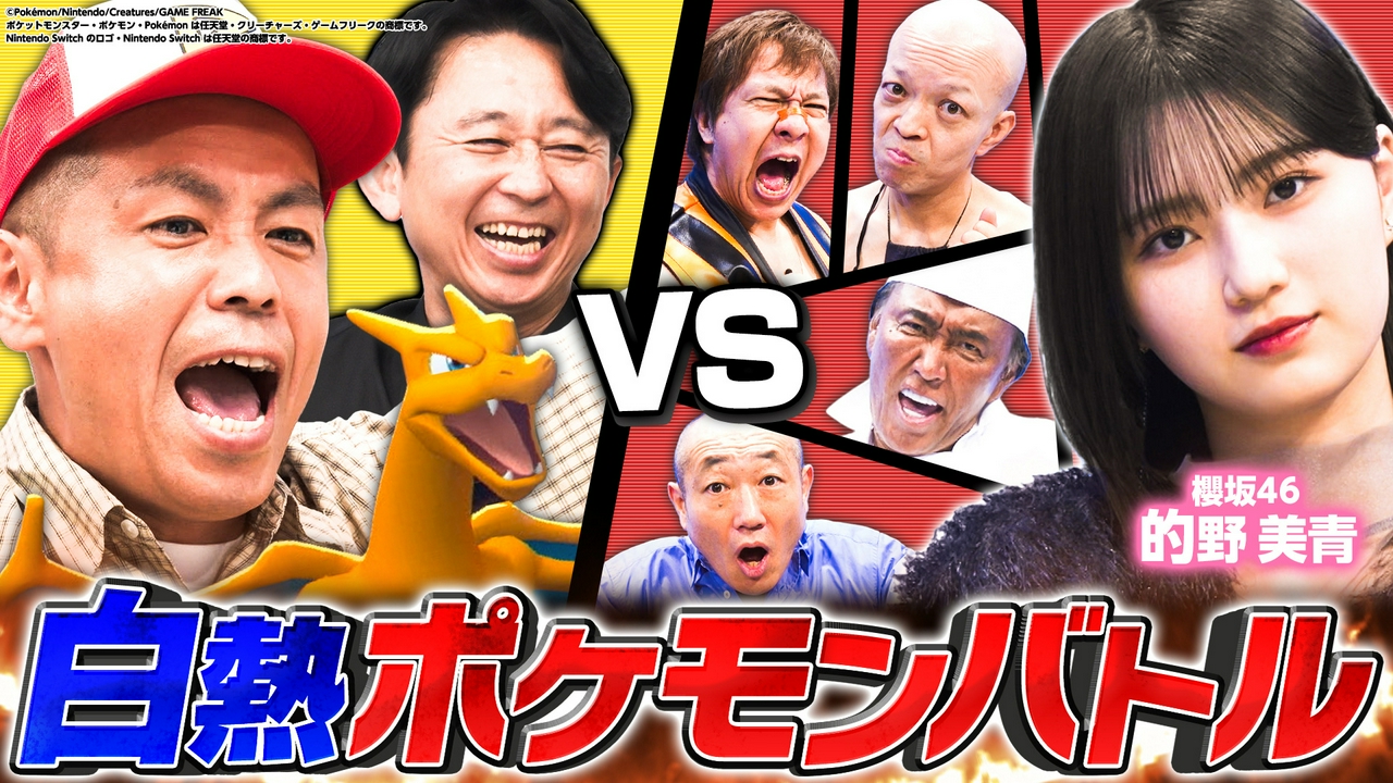トシ【ポケモンチャンピオン】への道～炎の5番勝負シニア編～