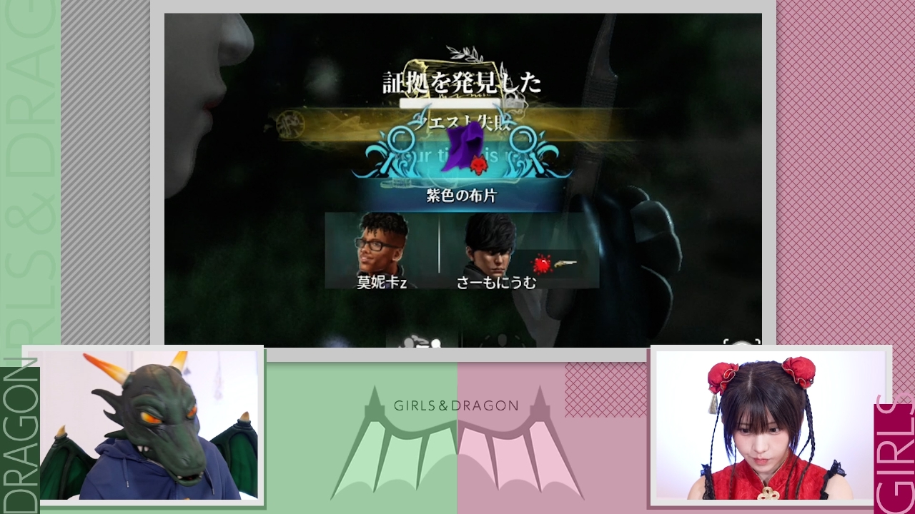 Episode_263 えなことドラゴン