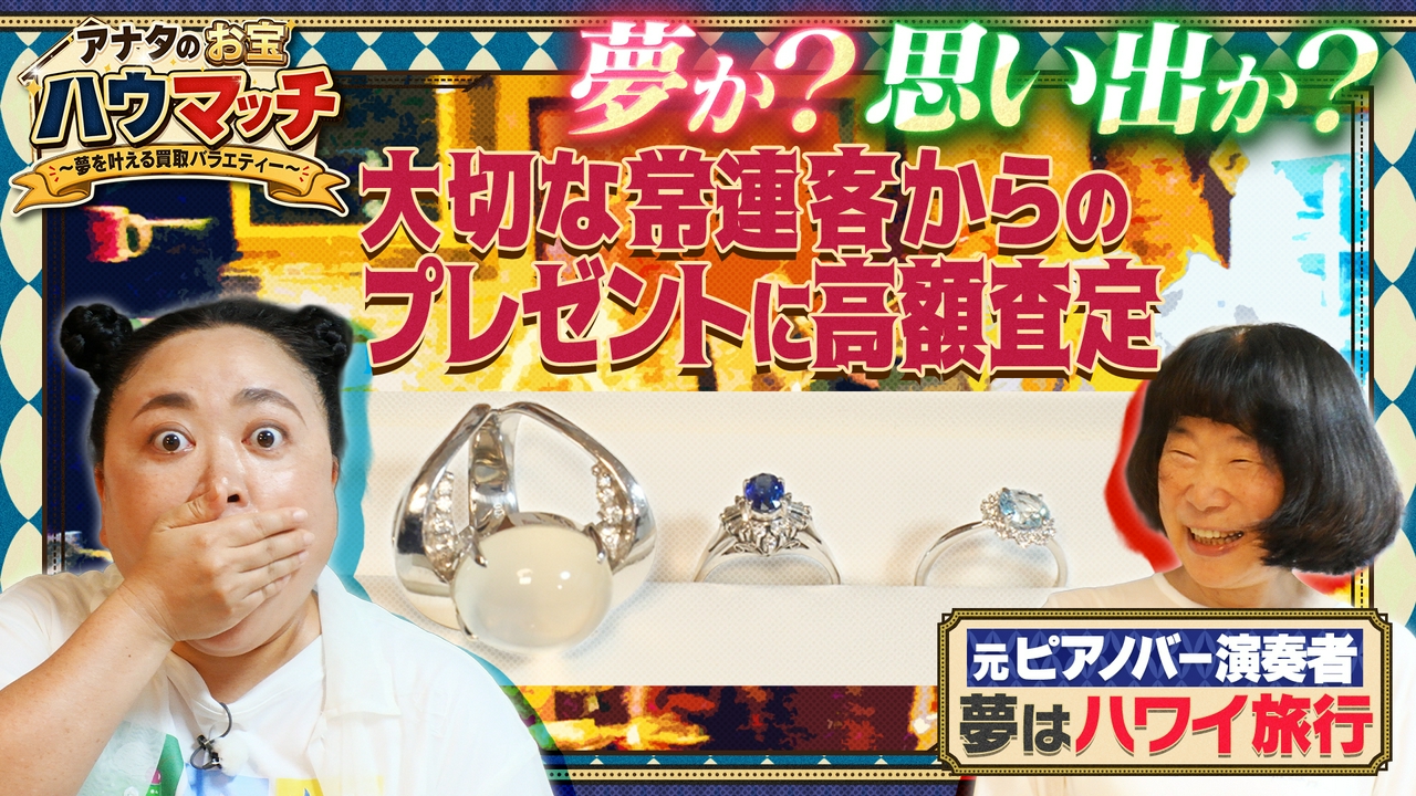 横浜橋通商店街でお宝探し！