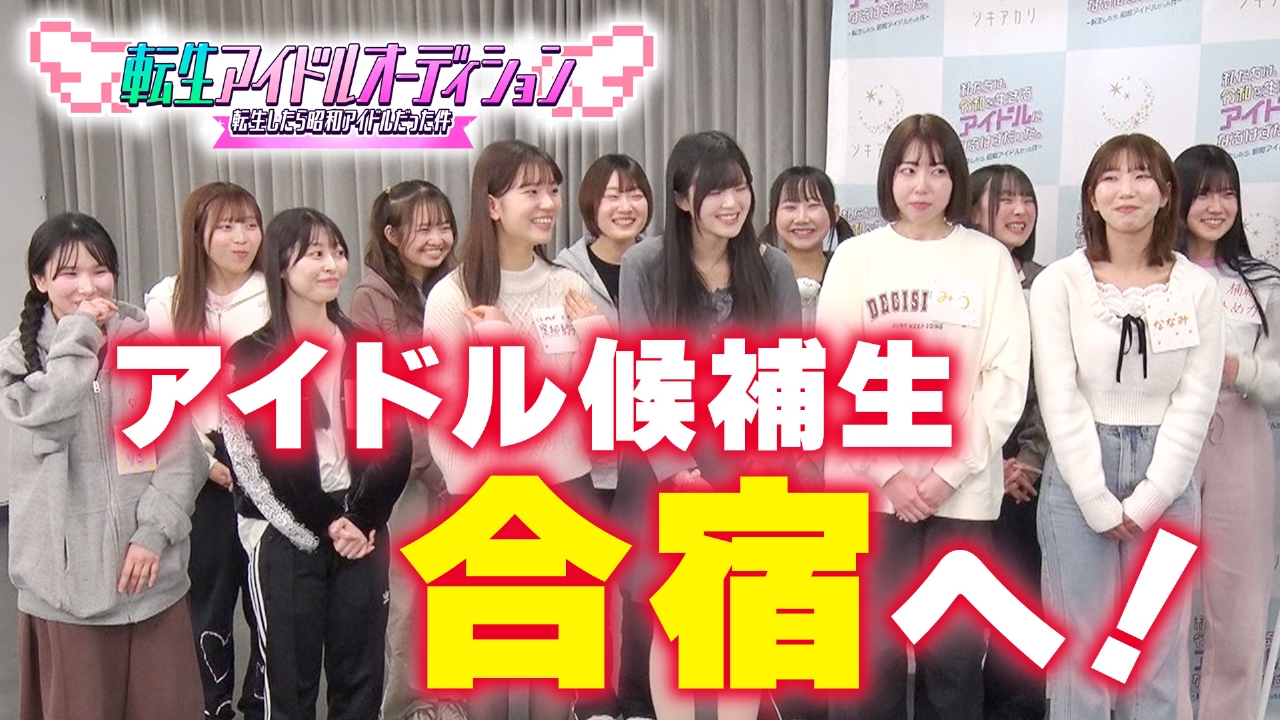 2次募集の合格発表