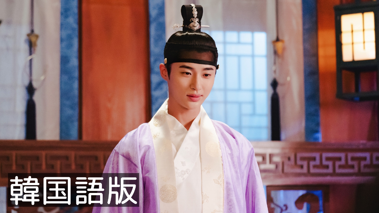 第10話【韓国語版】