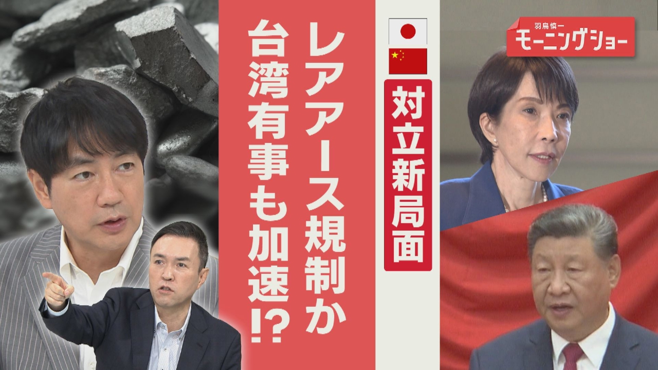 中国レアアース輸出規制強化か トランプ大統領 ベネズエラ軍事攻撃で台湾有事は