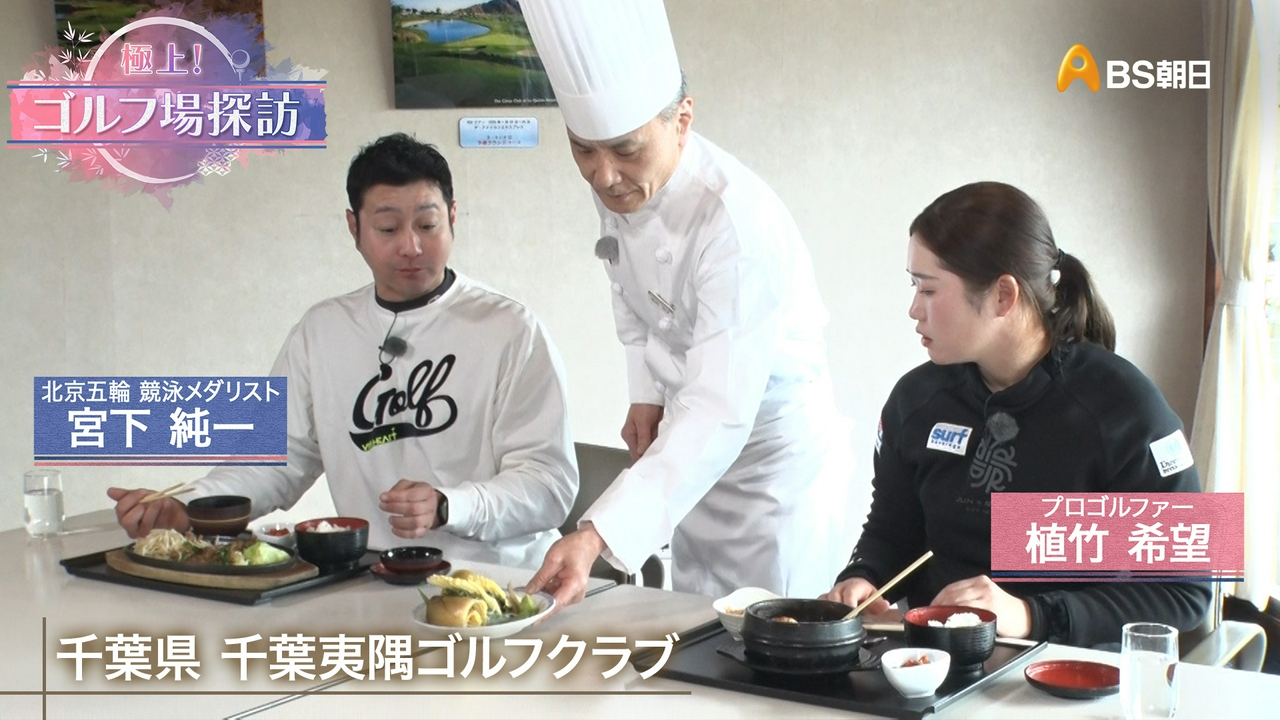 千葉夷隅ゴルフクラブ（後編）