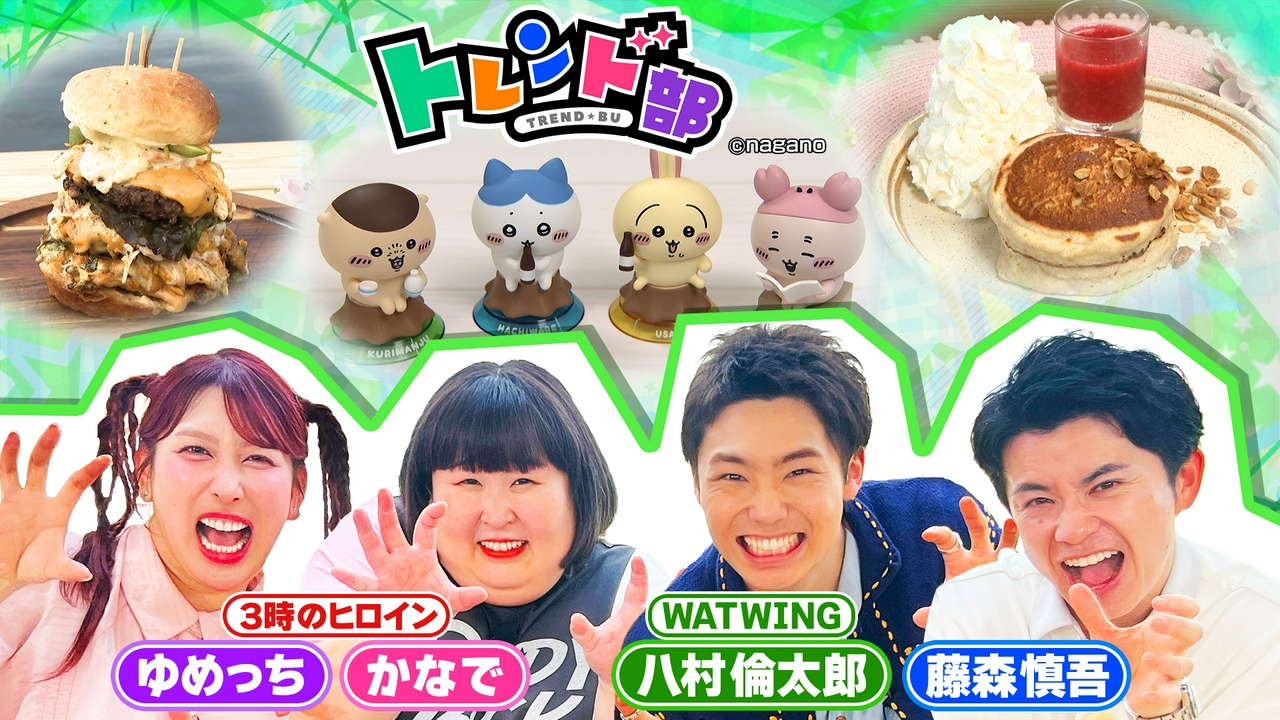 トレンド部「新エリアが誕生！越谷イオンレイクタウンの激アツ夏スポット！」
