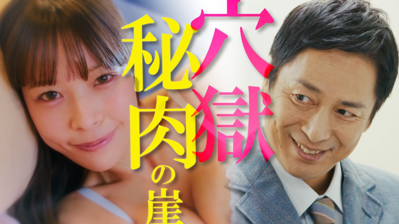 第2話 男に溺れる人妻…鬼畜モノ作家の苦悩