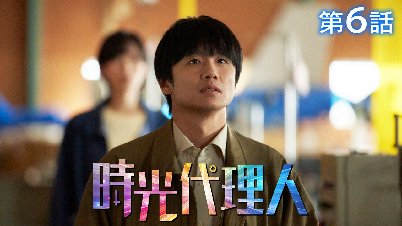 第6話 記憶喪失