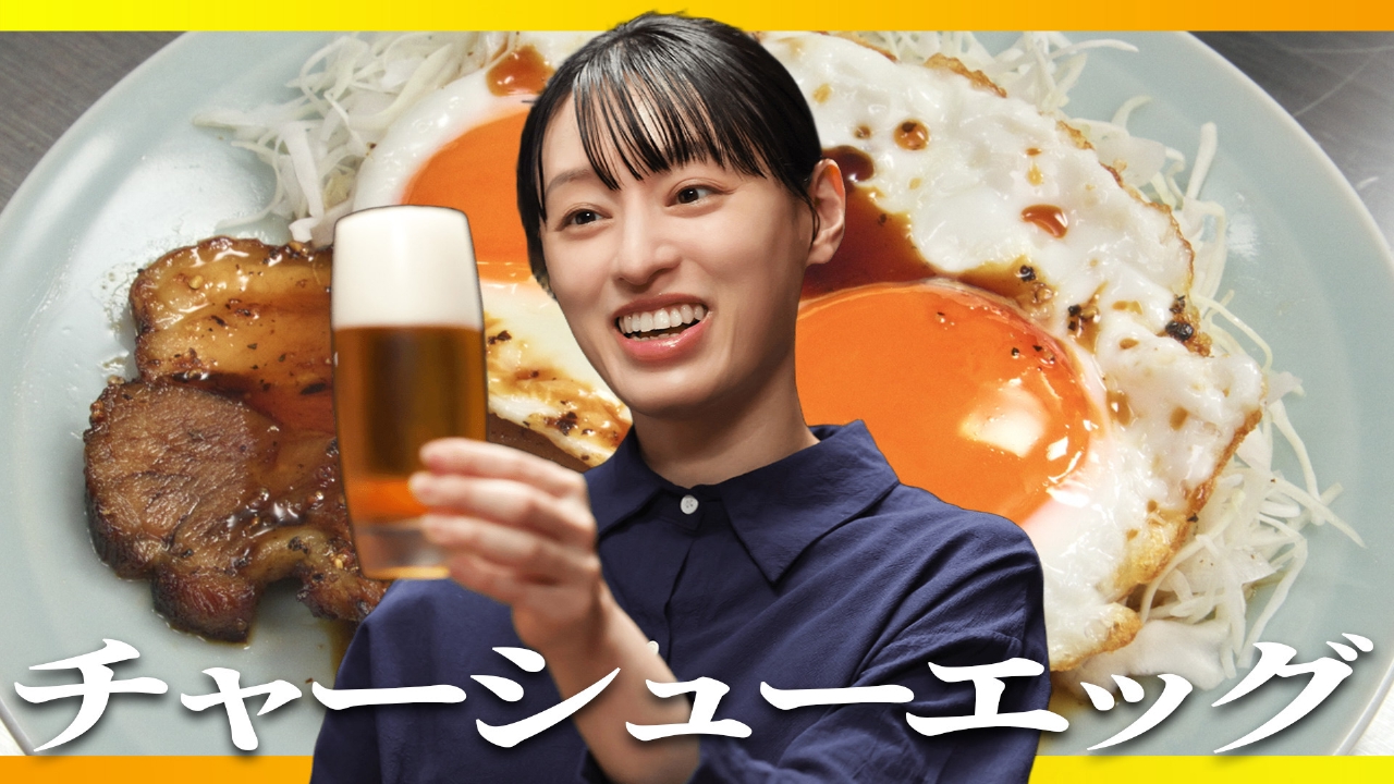 第6話 「チャーシューエッグ」