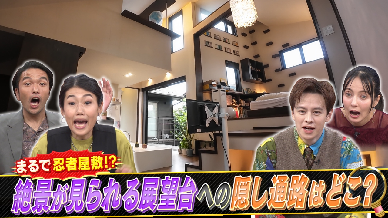 家族の秘密空間SP