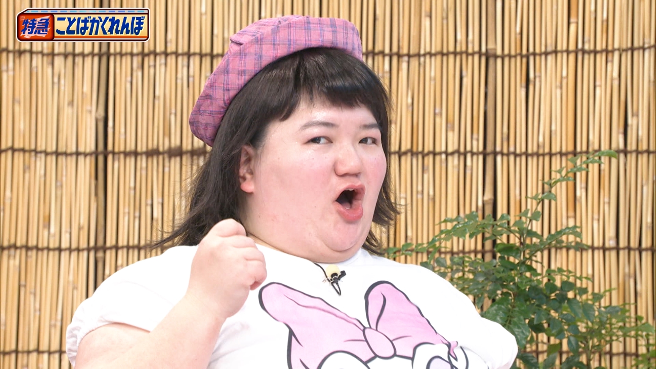 Snow Man佐久間・椎名桔平グルメ対決＆ことばかくれんぼ