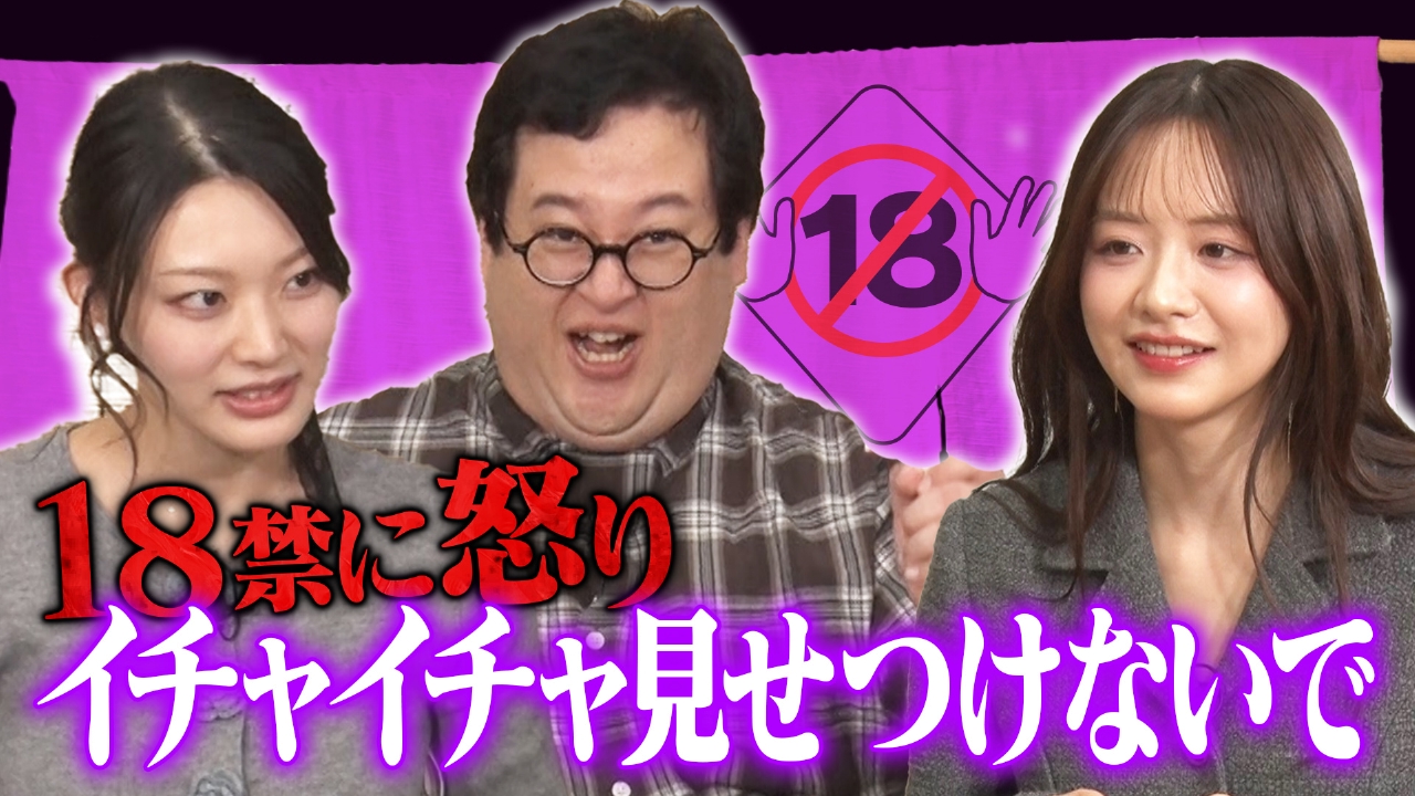 【18禁売り場で目撃】風吹ケイが若者カップルの行動に嫉妬爆発「お仕事的にできない」ぐんぴぃ大共感！