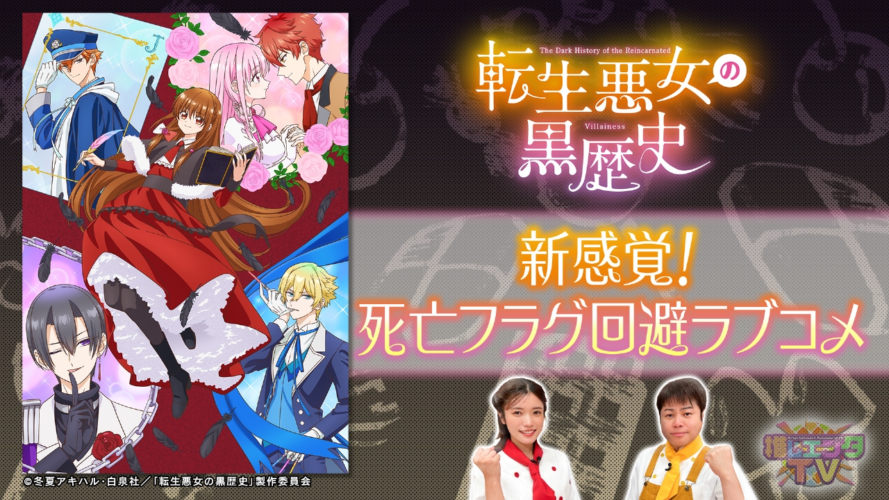 2025年9月4日放送分