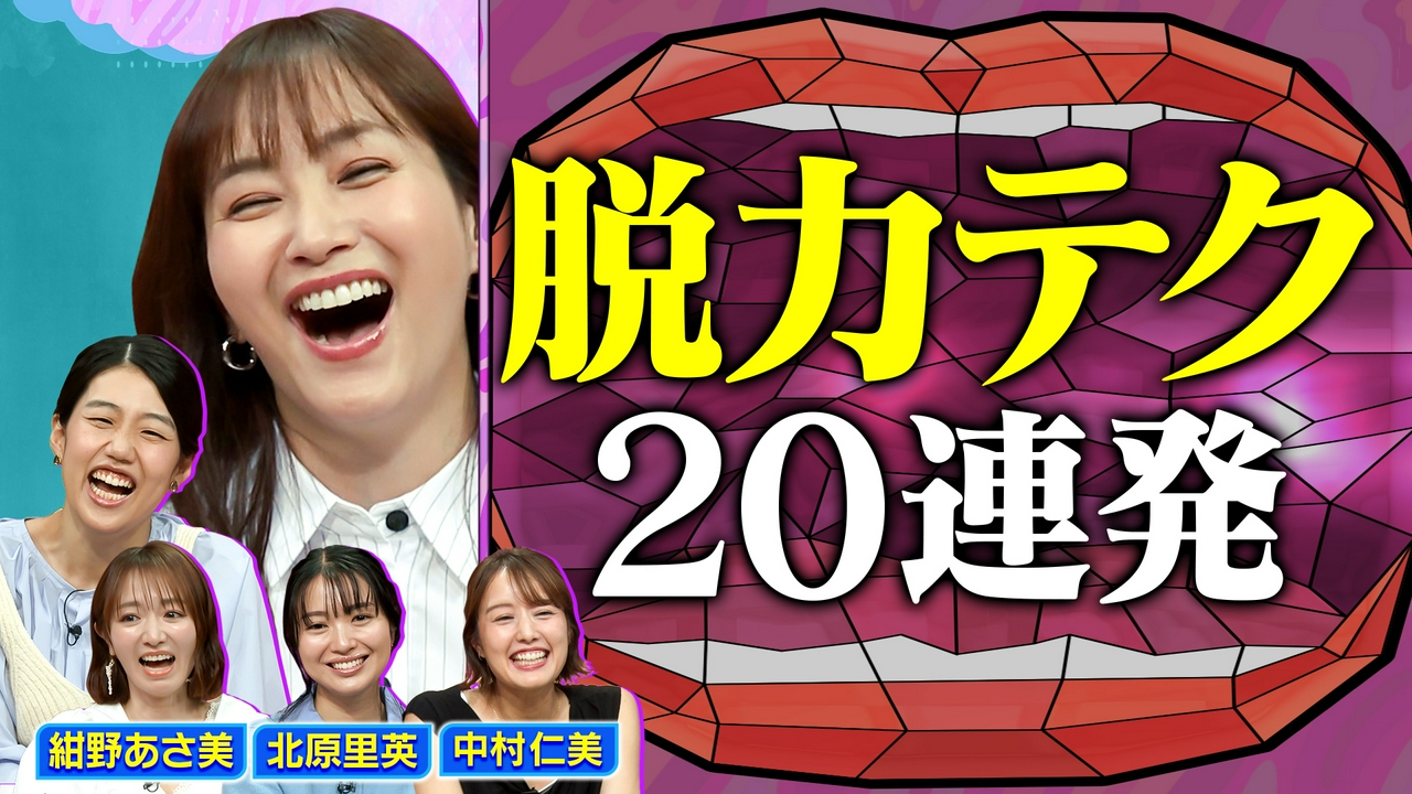 ママを救う！脱力アイデア20連発 すぐ使える家事・育児のお助け技SP