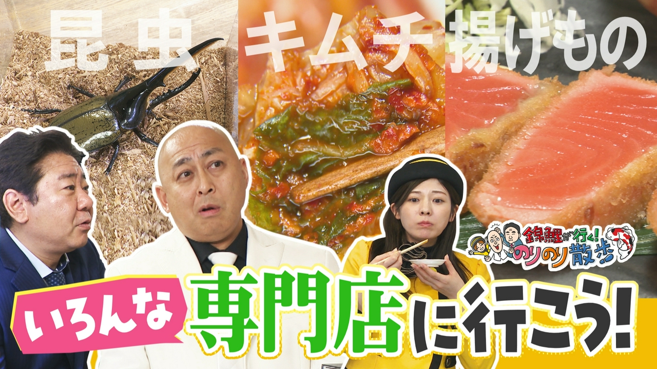 専門店には驚きがいっぱい！