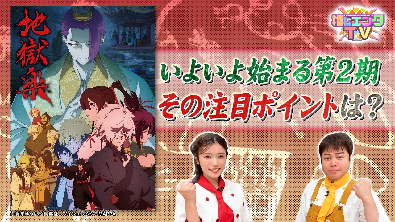 2025年12月4日放送分