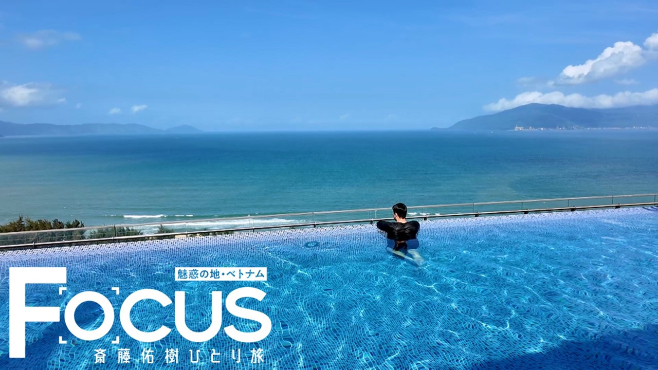 魅惑の地・ベトナム#3　ダナンの街を散策＆5つ星ホテルでリフレッシュ