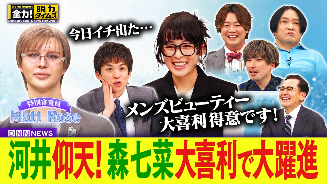 アインシュタイン河井／森七菜