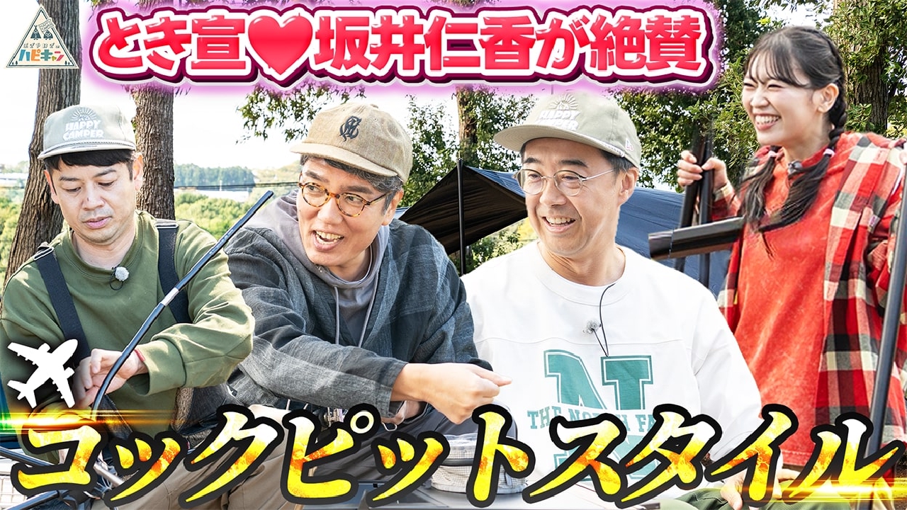 NO RICE NO CAMP 第2話