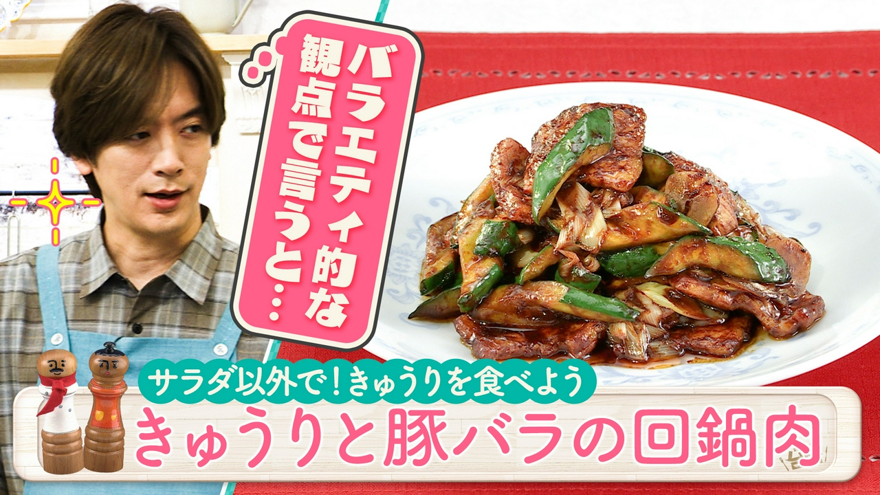 サラダ以外で！きゅうりを食べよう