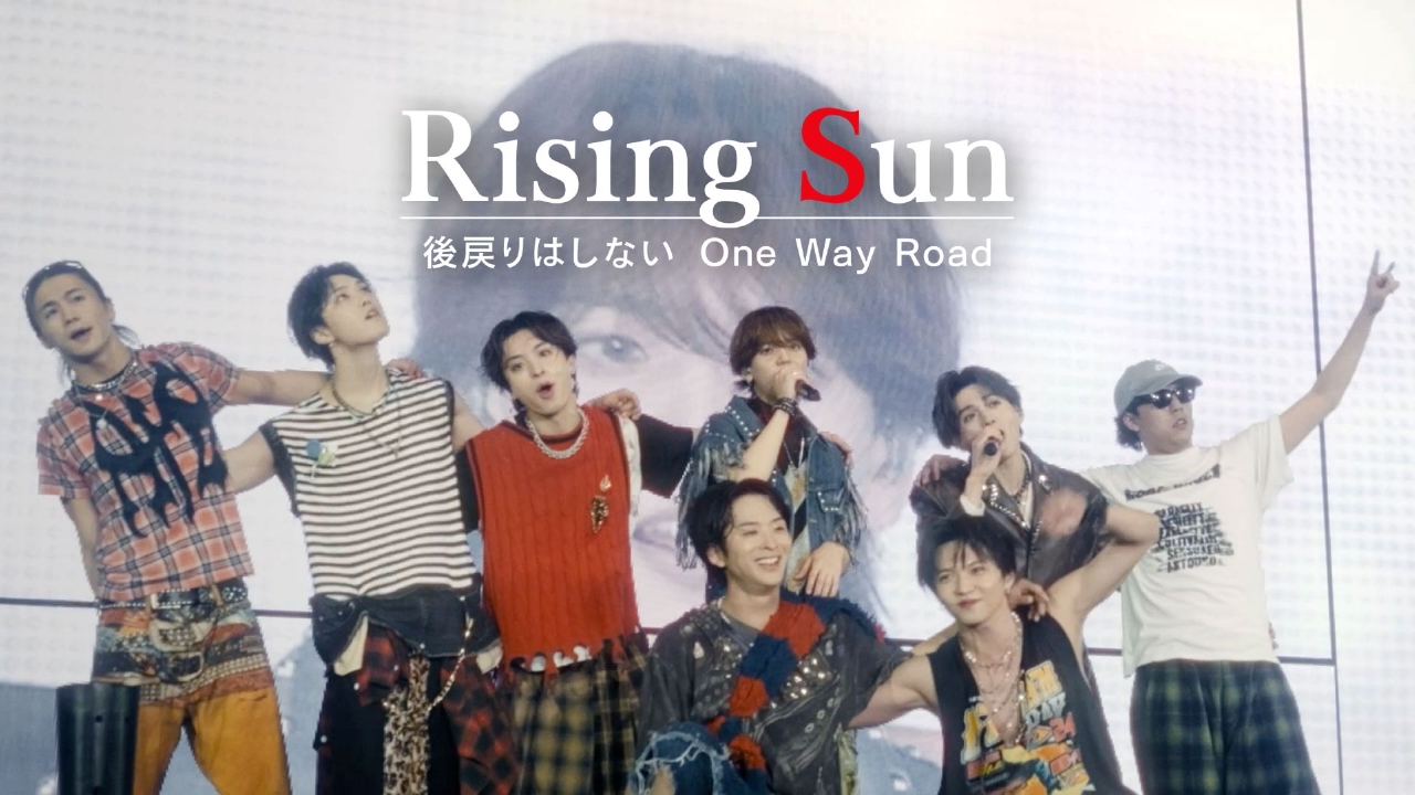 FANTASTICS　#１５　果てなき、明日への旅。