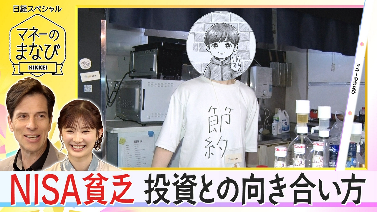 NISA貧乏は悪いこと？／高額療養費制度の見直し後の活用術