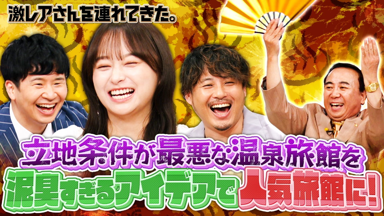 若林正恭＆影山優佳＆平子祐希＆弘中綾香アナ