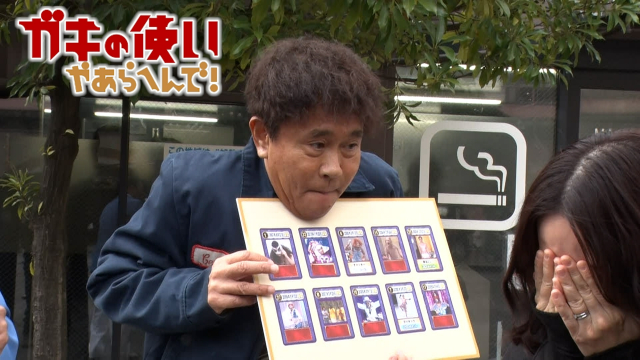 名物キャラの名前を答えられるか?ガキキャラGO