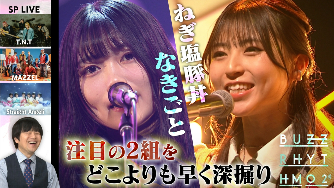 いま注目の女性アーティスト2組をどこより早く深堀り！