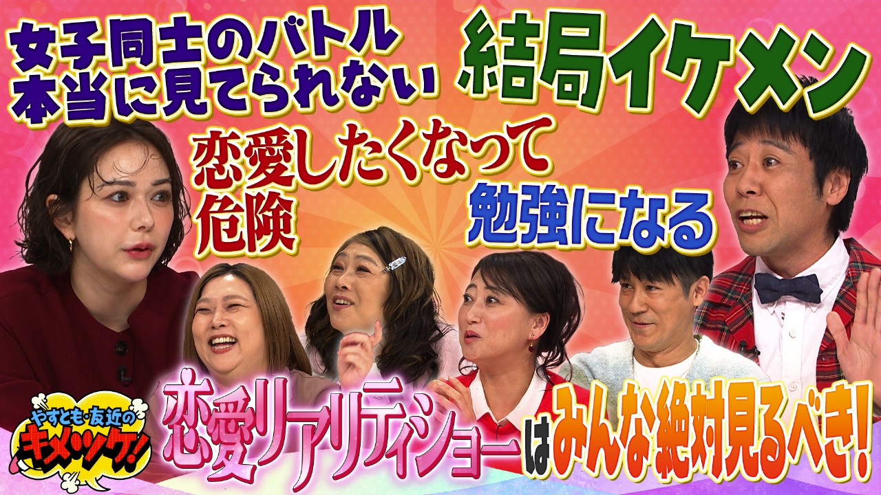 #316　とろける関西チーズグルメ＆今年の運勢占いに大興奮！