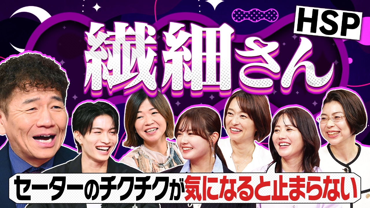人口の約5人に1人が当てはまる!?繊細さんともいわれる「HSP」ってどんな特性が?