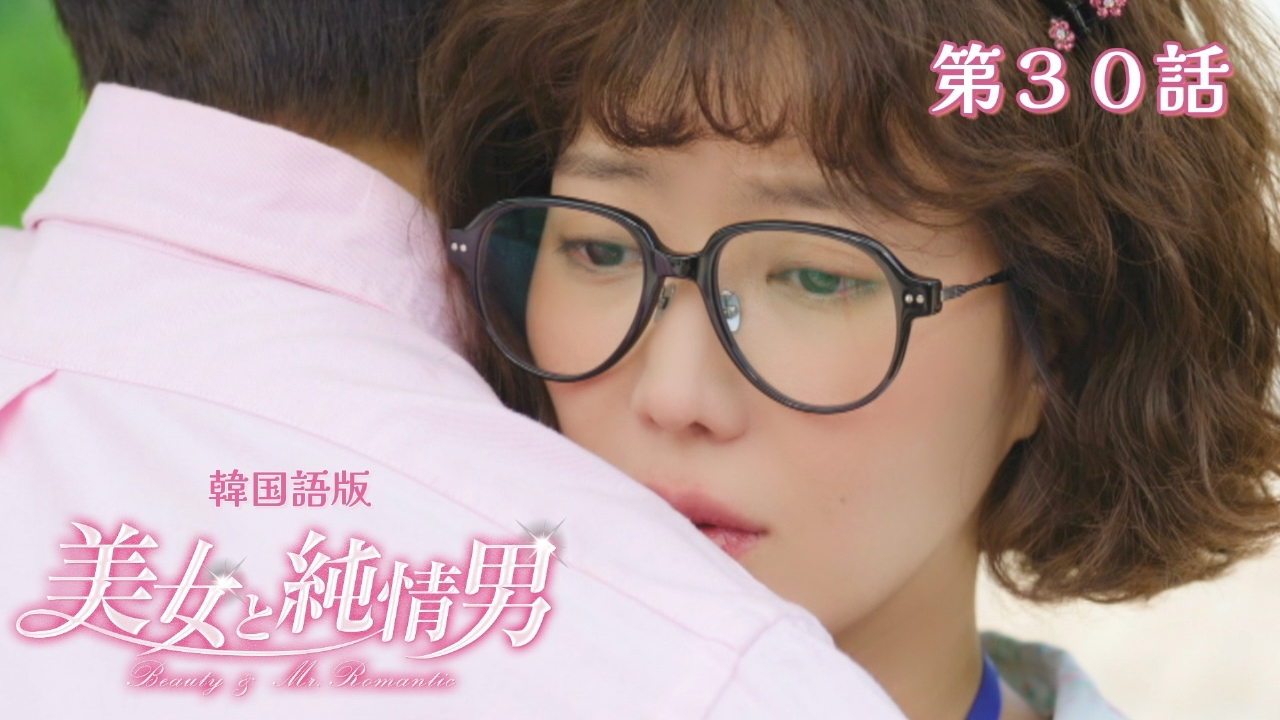 第30話【韓国語版】