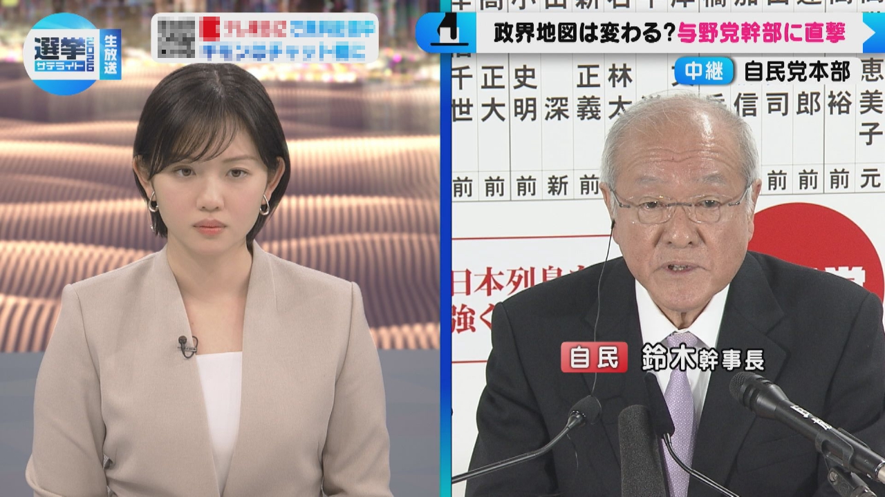 選挙サテライト2026（1）～自民“圧勝”で消費税減税どうなる？～